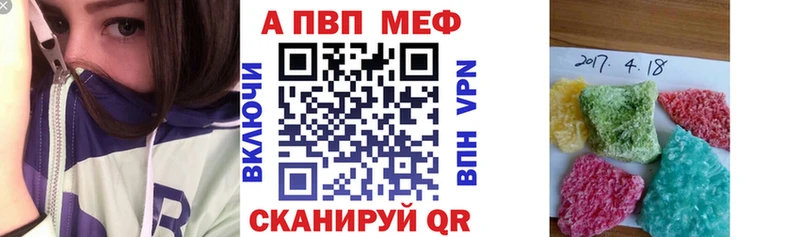 Купить закладки  Евпатория  A-PVP Crystall 