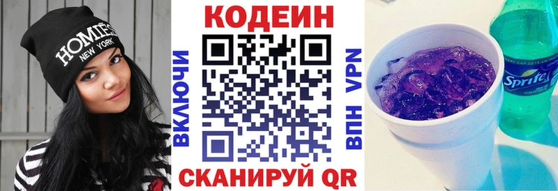 Купить закладки  Евпатория  Кодеин Purple Drank 