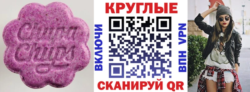 Купить закладки  Евпатория  ЭКСТАЗИ 250 мг 