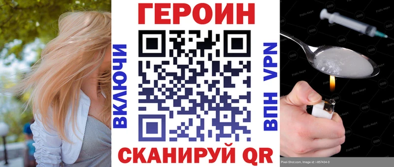 Героин герыч  Купить закладки  Евпатория 