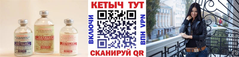 Кетамин VHQ  Купить закладки  Евпатория 