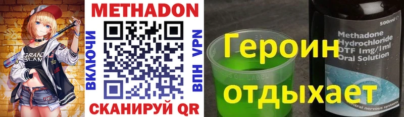 Купить  Евпатория  МЕТАДОН VHQ 